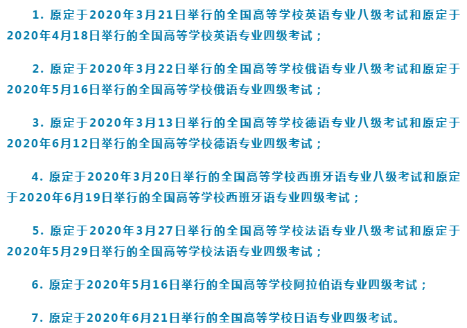 這些考試，上半年不再舉行！！