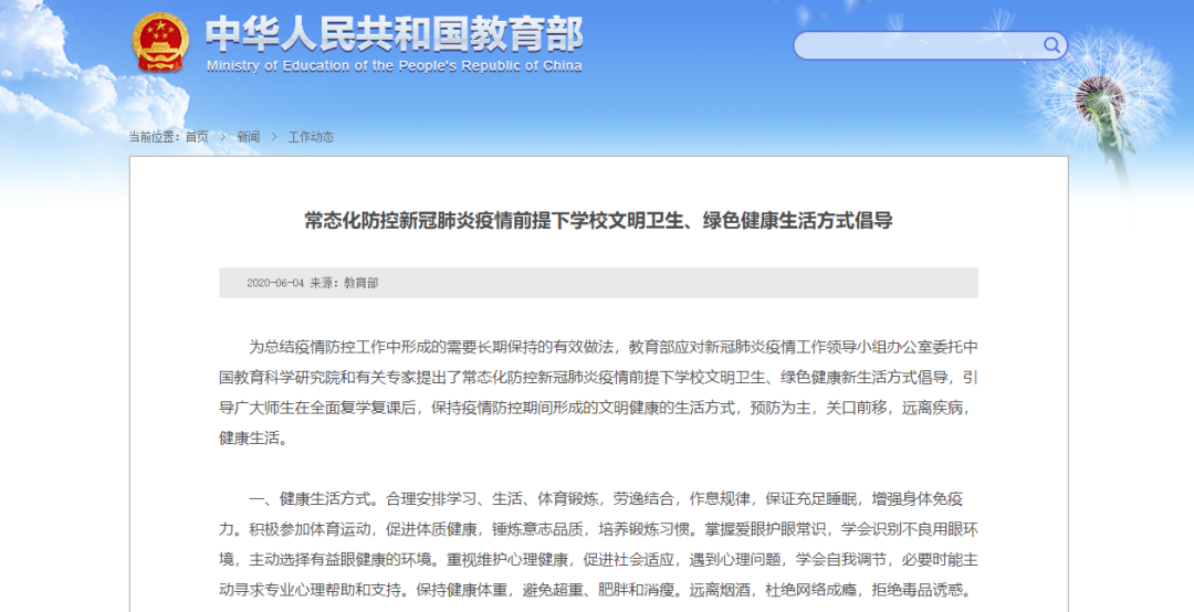 教育部最新修訂：勞動課成普通高中必修課，占6學分