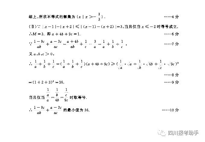 關(guān)注！2020成都三診語文、數(shù)學(xué)真題試卷及答案~