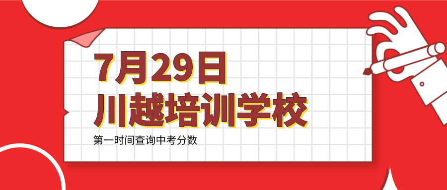 成都這些民辦學(xué)校還能補(bǔ)錄！附聯(lián)系方式！