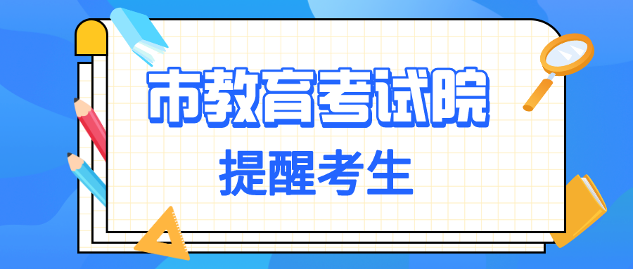 “5+2”區(qū)域省級示范性普通高中錄取已結(jié)束 ，錄取查詢、征集志愿填報看這里！