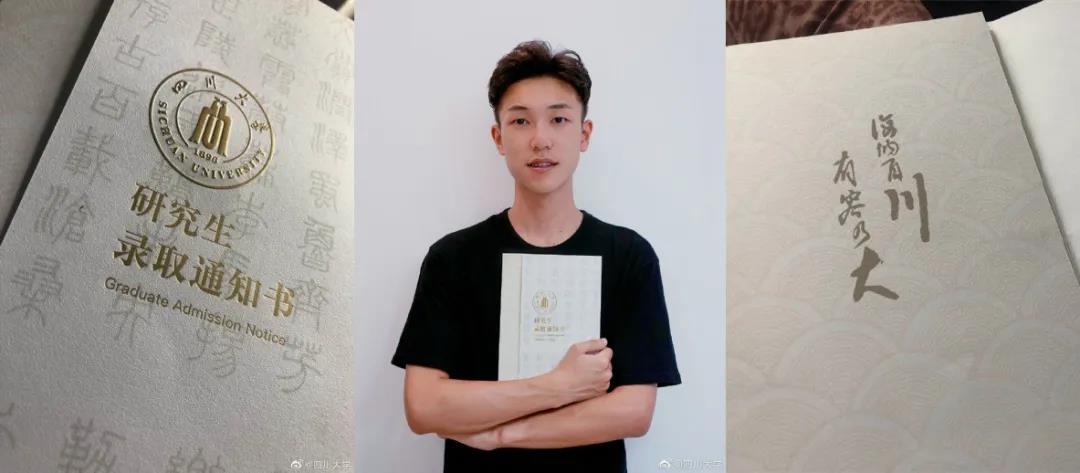喜提熱搜！川大小哥收到自己參與設(shè)計(jì)的錄取通知書！網(wǎng)友說……