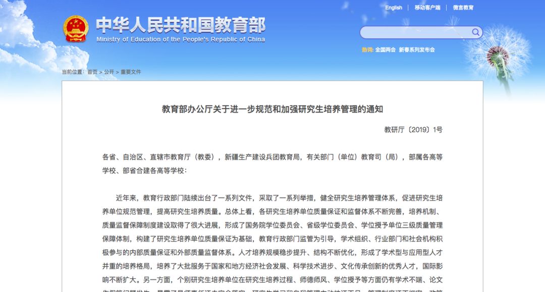 高校再動(dòng)真格，某高校11名博士要被退學(xué)！還有川大...
