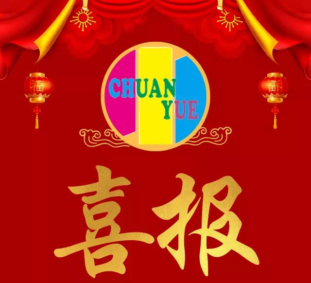 祝賀！我校小2019屆畢業(yè)學(xué)子初一學(xué)年首戰(zhàn)喜報！