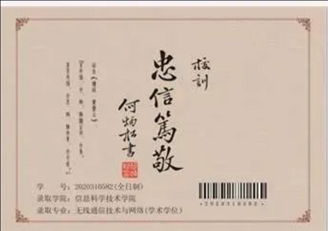 嚴(yán)查！大學(xué)錄取通知書200元一張？網(wǎng)友：騙人騙己...