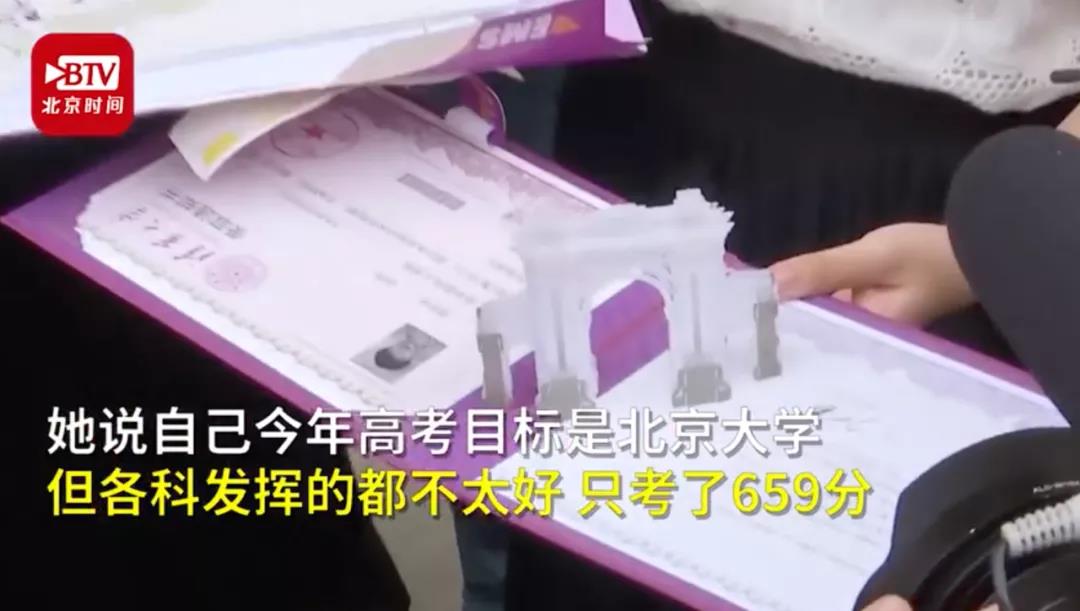 女生收到清華通知書說“考砸了”，網(wǎng)友驚呆：學(xué)霸的世界我不懂