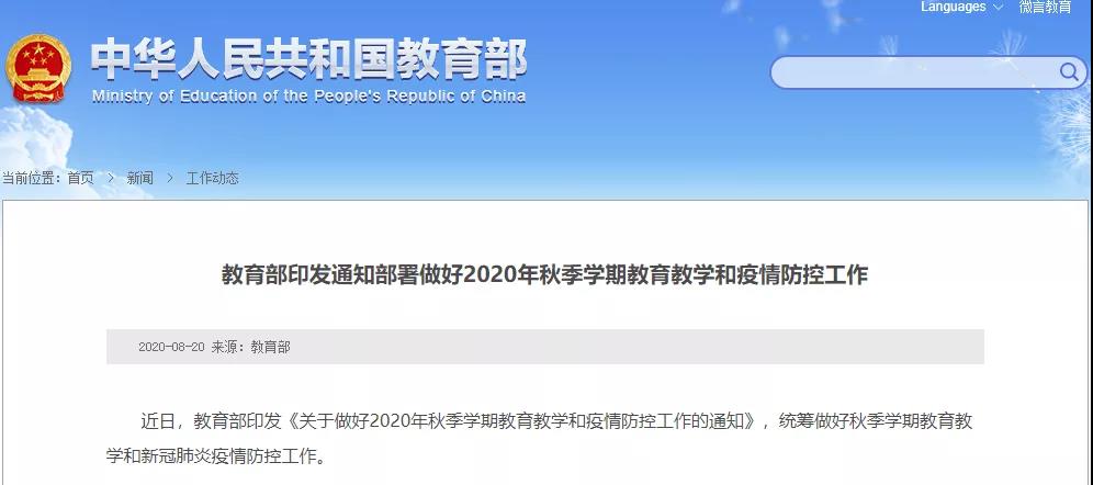 教育部明確：全面恢復(fù)！