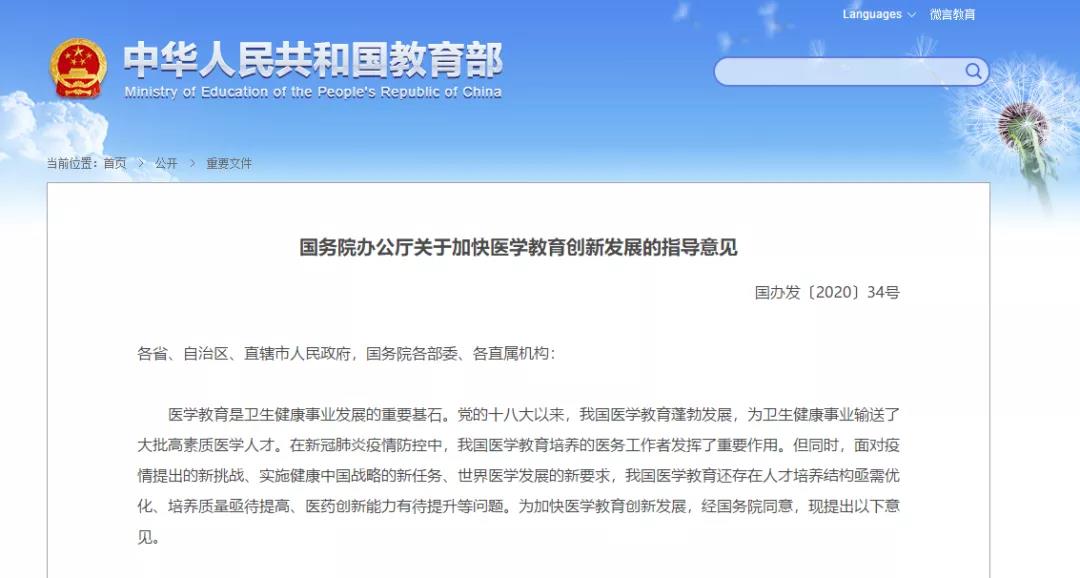 擴招！4類人才急缺！