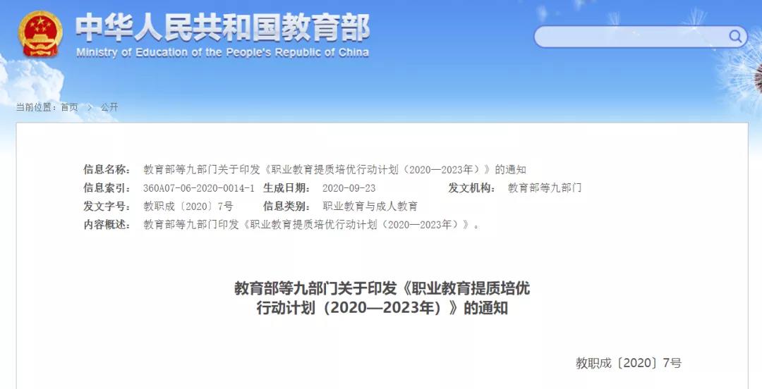 好消息！高職、本科畢業(yè)生有望享受同等待遇！這些人報考高職可免文化考試！