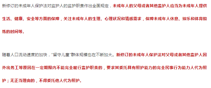 首次對(duì)學(xué)生欺凌進(jìn)行定義！未成年人保護(hù)法作出大幅修訂