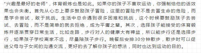 中考體育和語數(shù)外同分值，我該怎么辦？