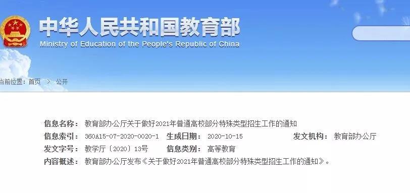 保送，你夠條件了嗎？