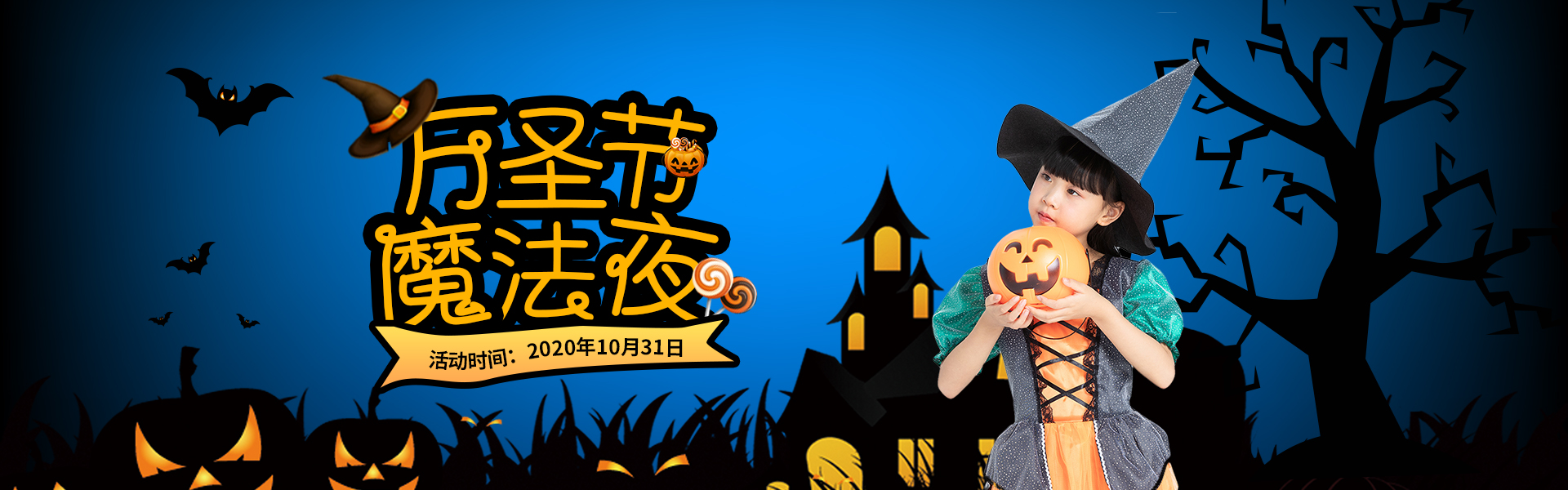 這是一封來自10月31日【川越·霍格沃茨魔法·學(xué)?！康难?qǐng)函