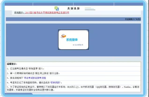 提醒！書法水平測試今天開始打印準(zhǔn)考證