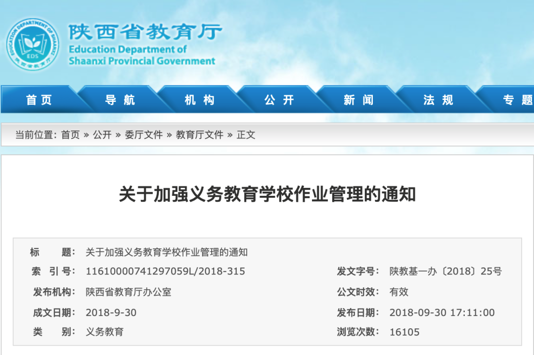 全國已有10個省份叫?！凹议L批改作業(yè)”，一旦違規(guī)校長擔(dān)責(zé)