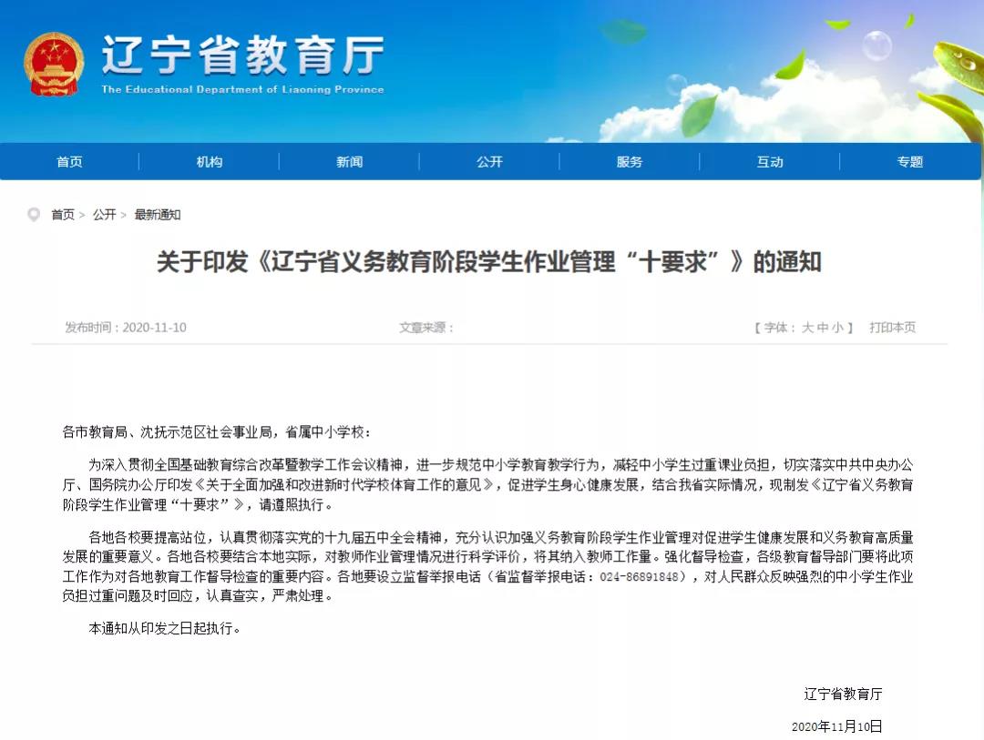 家長群，如何修復(fù)“退群”事件留下的裂痕