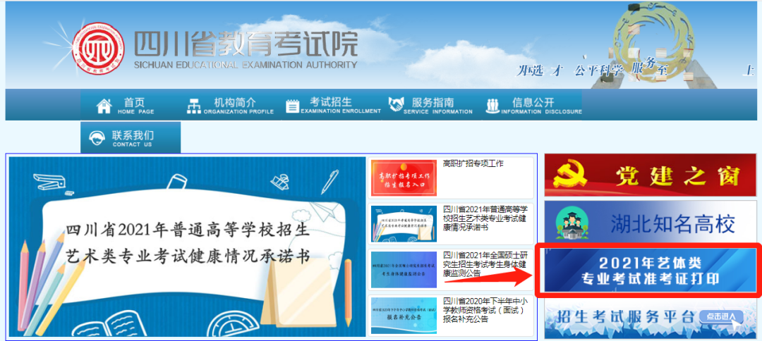 提醒！我省2021年普通高等學(xué)校書法學(xué)（毛筆）專業(yè)考試準考證打印流程來啦