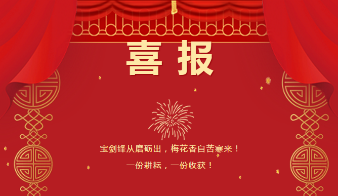 號外號外！川越培訓學校學子期末喜報強勢來襲！