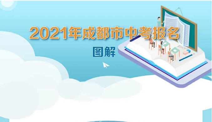 3月16日起報名，2021中考報名安排來了