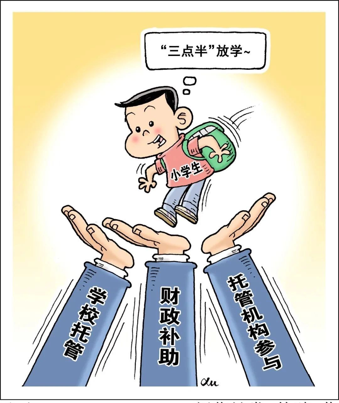 委員建議：取消家庭作業(yè)、推遲放學時間