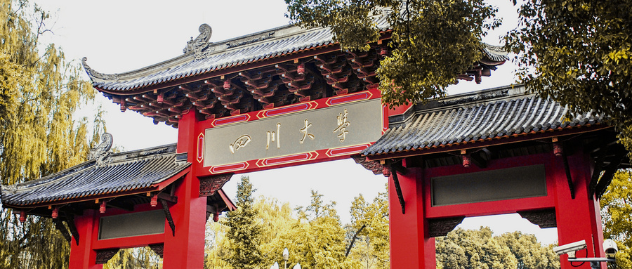 在四川上大學有這些資助政策！