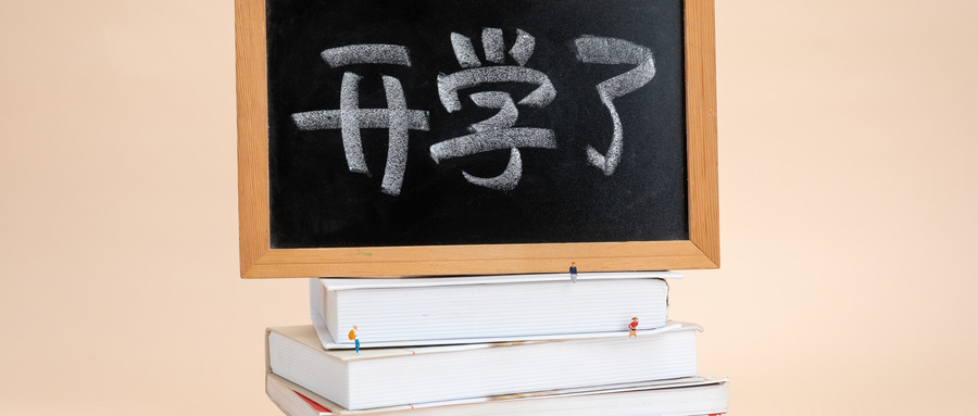 河南何時開學(xué)？鄭州、駐馬店汝南……最新官方消息來了！