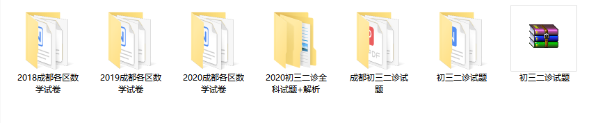 初中 | 考好二診，直接上岸！高分秘籍已備好，速速領(lǐng)??！
