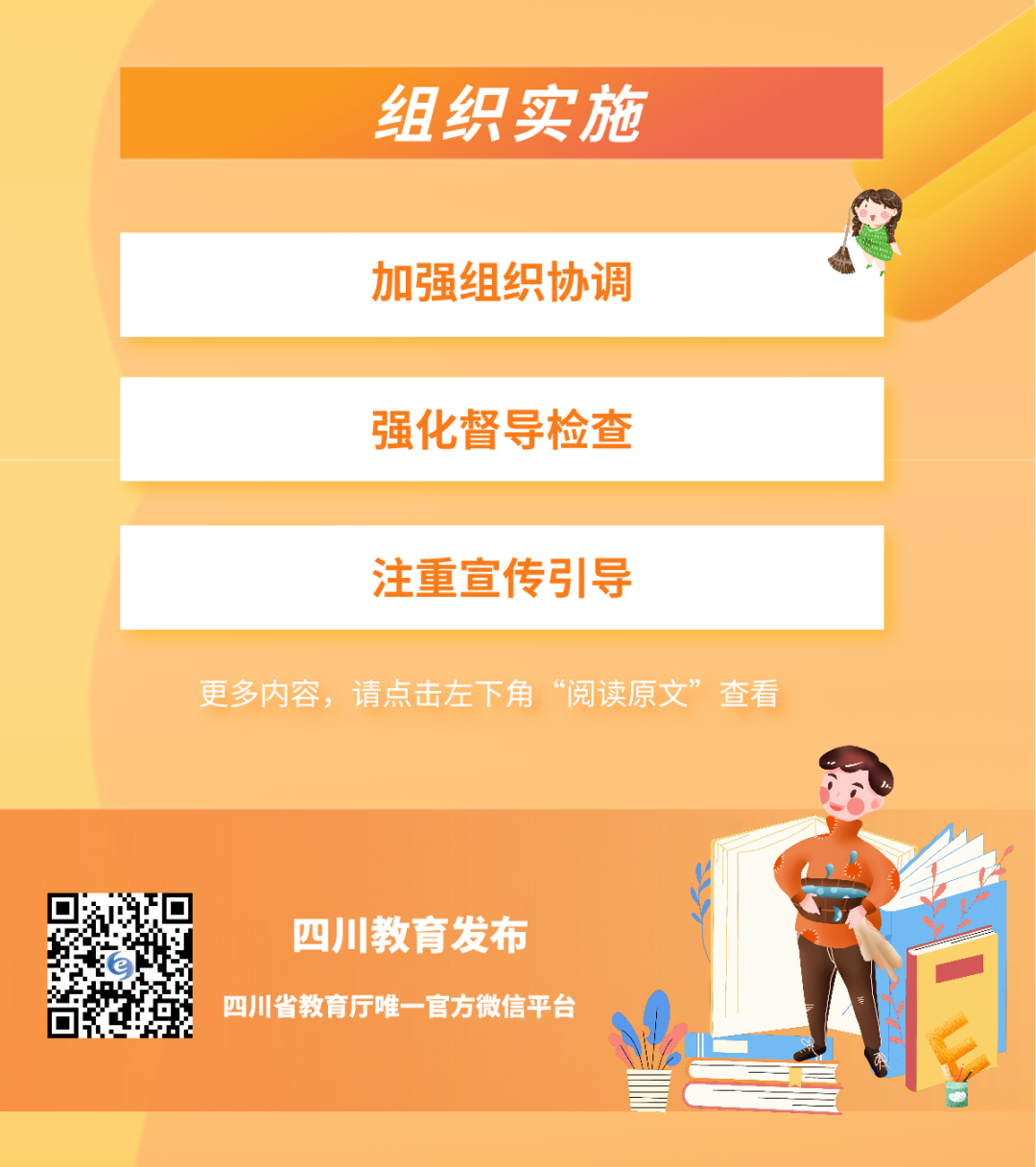 重磅！10部門聯(lián)合發(fā)文！全省大中小學都要開設這門課！