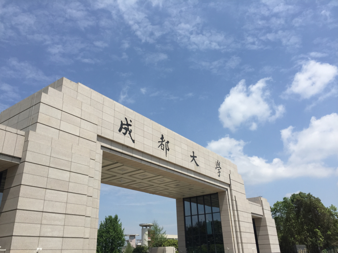 定了！四川這所學(xué)校要建國(guó)內(nèi)一流城市大學(xué)