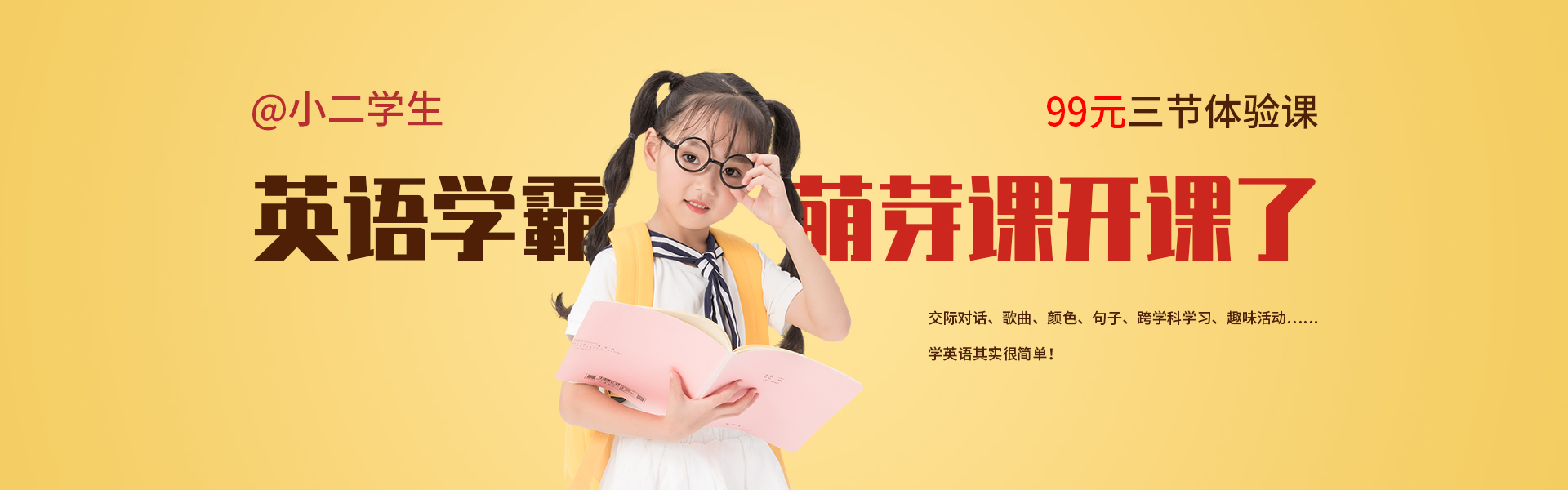 神級翻譯驚艷世界，做英語學霸，從“萌芽”開始！
