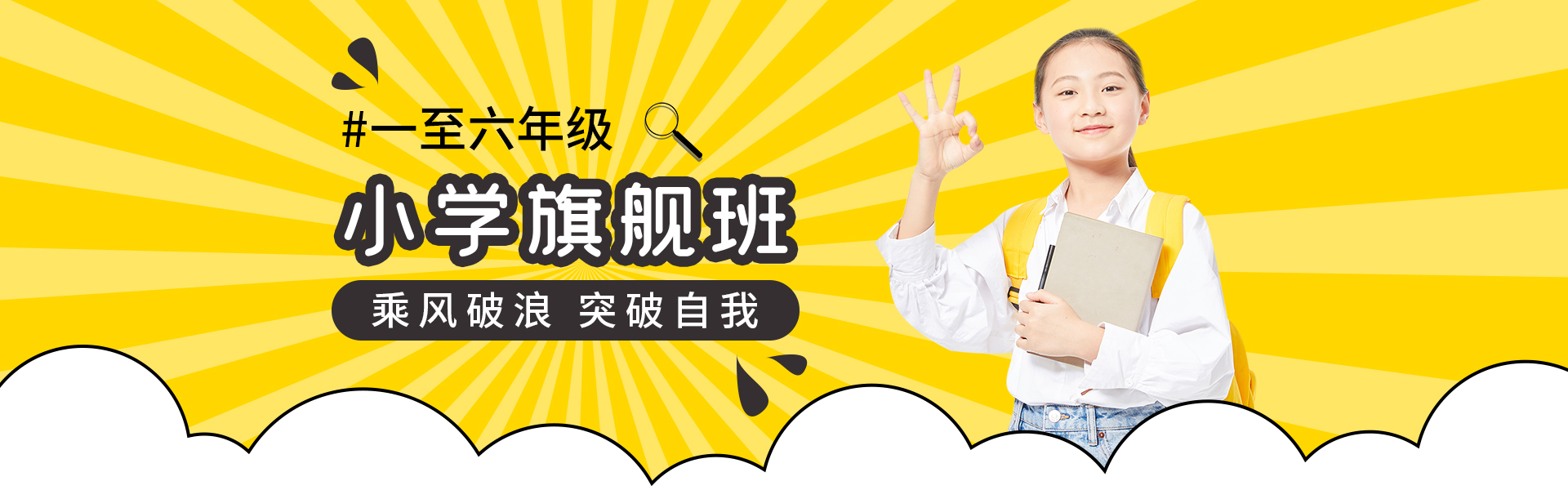 川越旗艦班表彰大會(huì)，這群學(xué)子夠耀眼！