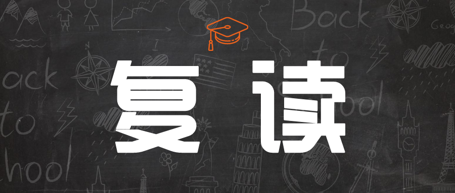 復(fù)讀很焦慮，“四個認識”為你減壓