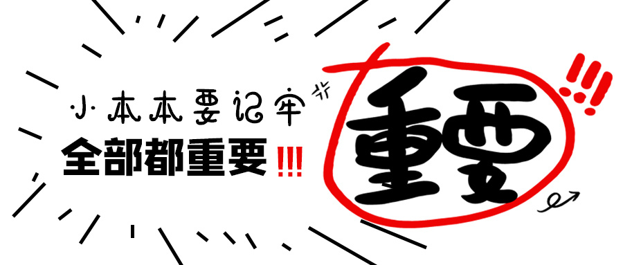 @2022年高考生，明天高考報(bào)名！時(shí)間安排請查收