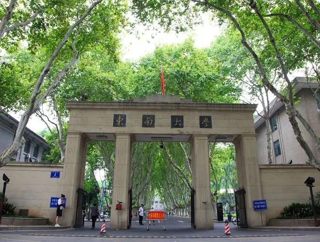 東南大學2022年強基計劃招生簡章發(fā)布！
