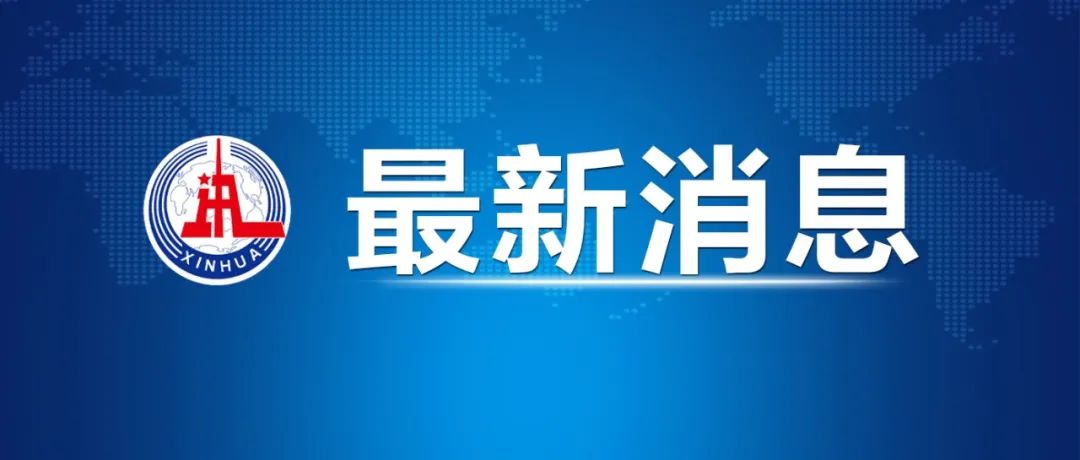 教育部作出部署，嚴(yán)防高校新生入學(xué)冒名頂替！