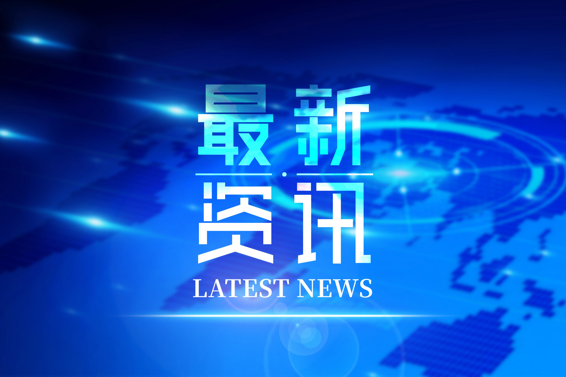 教育部：支持高校增設(shè)這些重點(diǎn)領(lǐng)域緊缺專業(yè)！