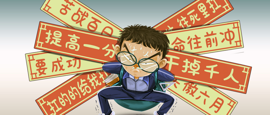 高考考得不好，應(yīng)該復(fù)讀嗎？