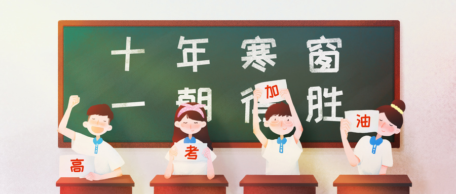 高考還沒出成績(jī)就想復(fù)讀？
