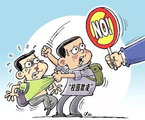 對侵害學生權益、危害校園安全的犯罪要堅持“零容忍”