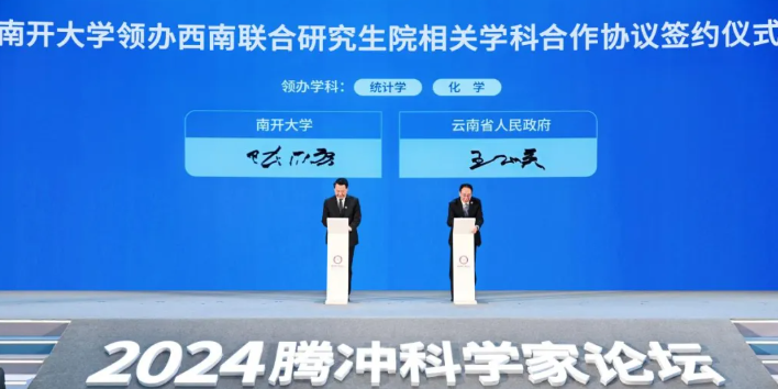清華北大南開！新“西南聯(lián)大”，再出發(fā)