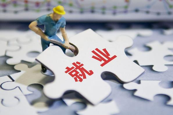 促就業(yè)，不設限！最新重磅政策出臺