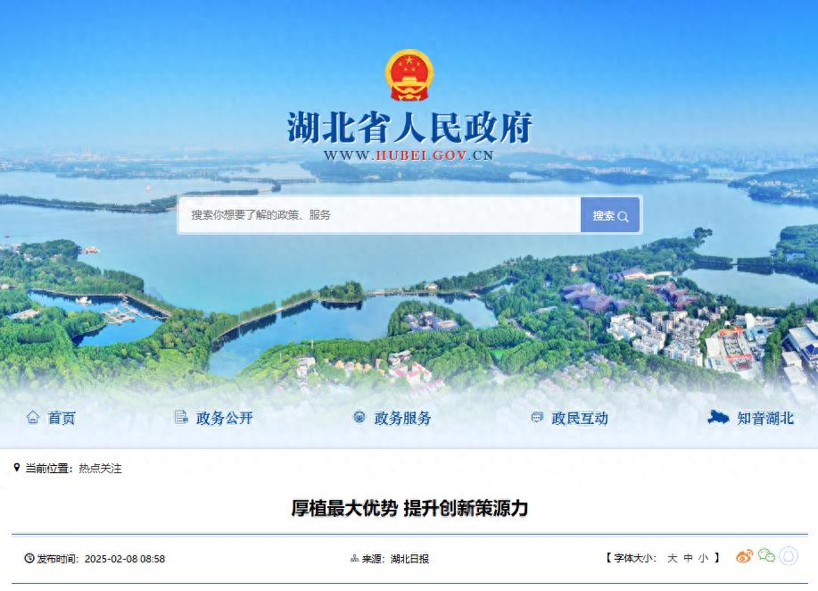 湖北省官宣！到2035，10個(gè)省屬高校學(xué)科進(jìn)入“雙一流”